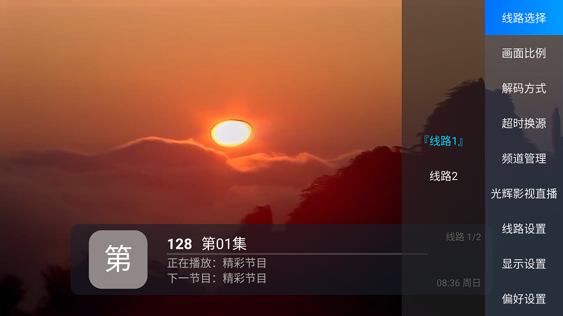 ���ֱ��TV���Ӱ�v5.2.1��׿���ͼ1