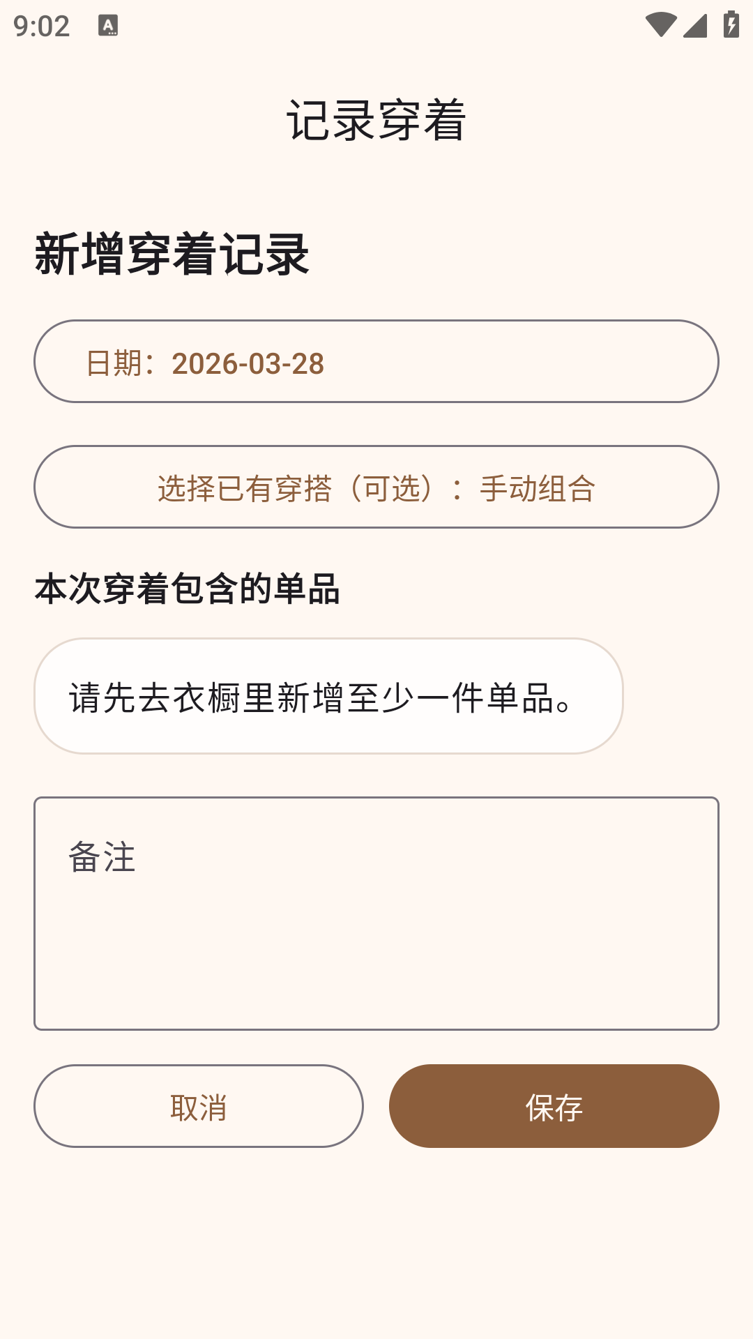 ����app�ٷ���׿���ͼ2