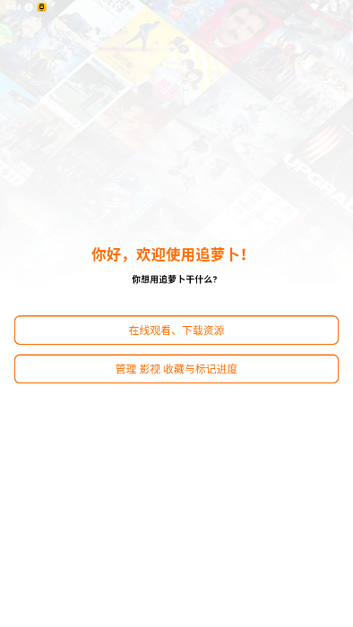 ׷�ܲ�׷��app�ٷ������°�1.3.2��ͼ3