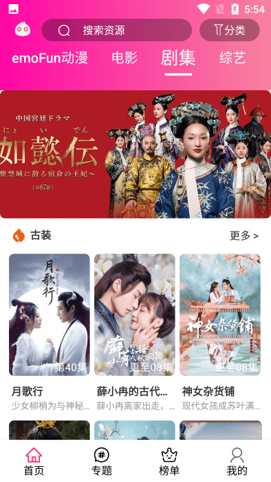 emofun����2026���°�v2.1.8��׿���ͼ1