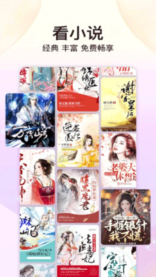 �������С˵����app2026�ٷ�����3.1.6��ͼ2