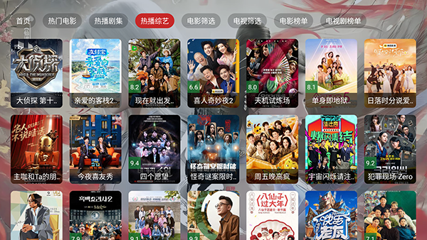 �ƺ�TV���Ӱ����عٷ����°汾2.3.6��ͼ1