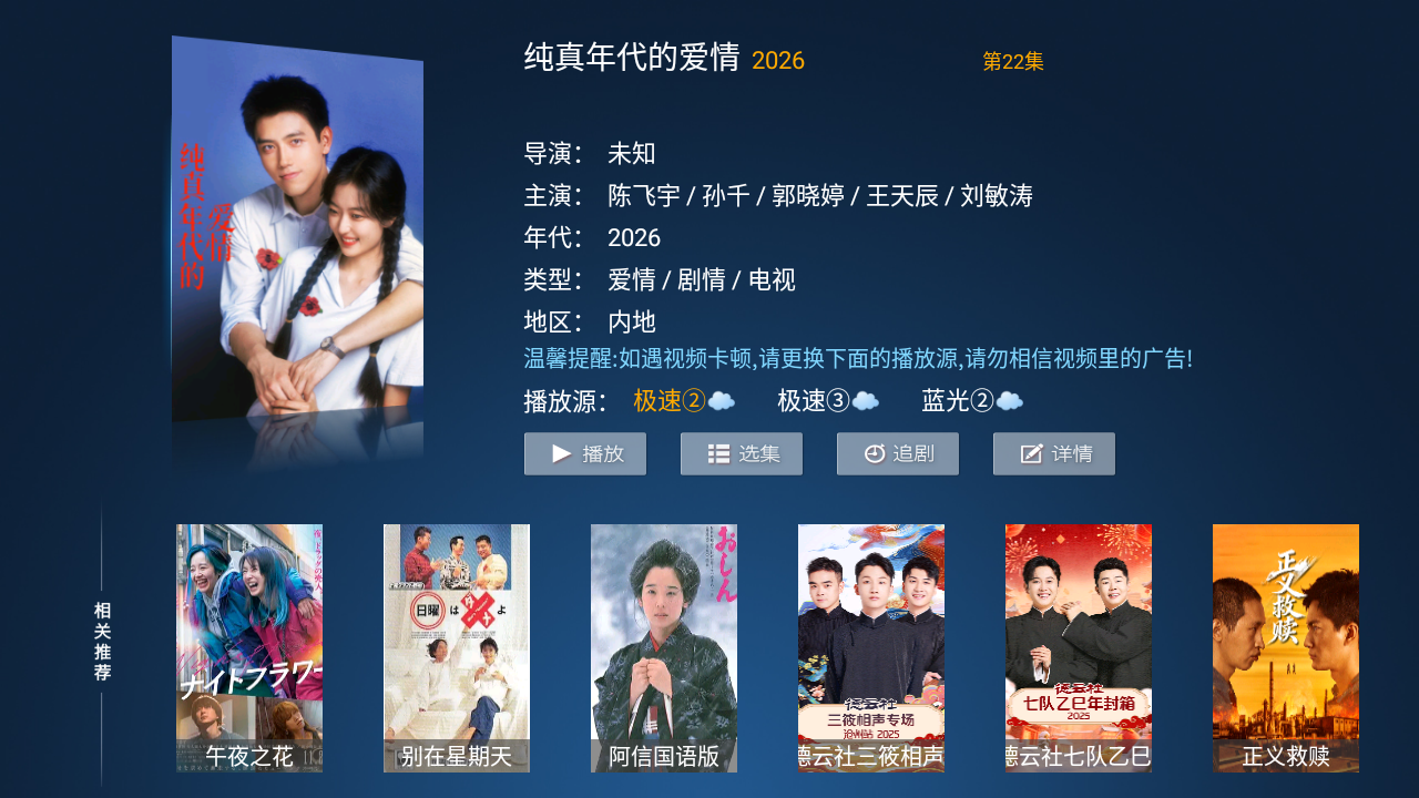 ��èӰ��TV���Ӷ�4K����Դ��app1.8��ͼ1