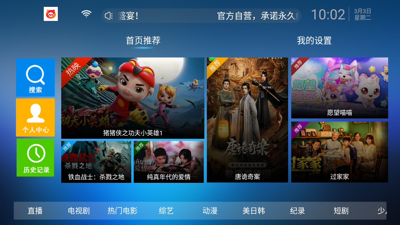 ��èӰ��TV���Ӷ�4K����Դ��app1.8��ͼ3