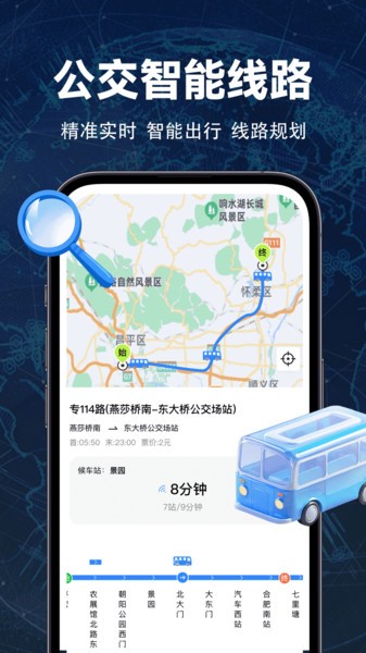 �ֻ����ǵ�ͼ����app���°�1.1.2��׿���ͼ0