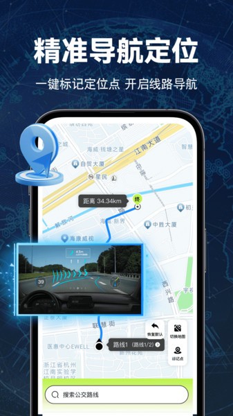 �ֻ����ǵ�ͼ����app���°�1.1.2��׿���ͼ2