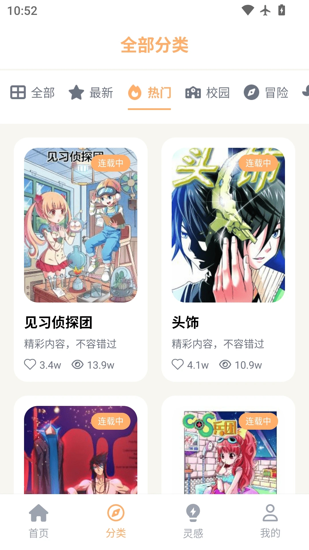 ��Ȥ����app�ٷ���v1.2.5��׿���ͼ2