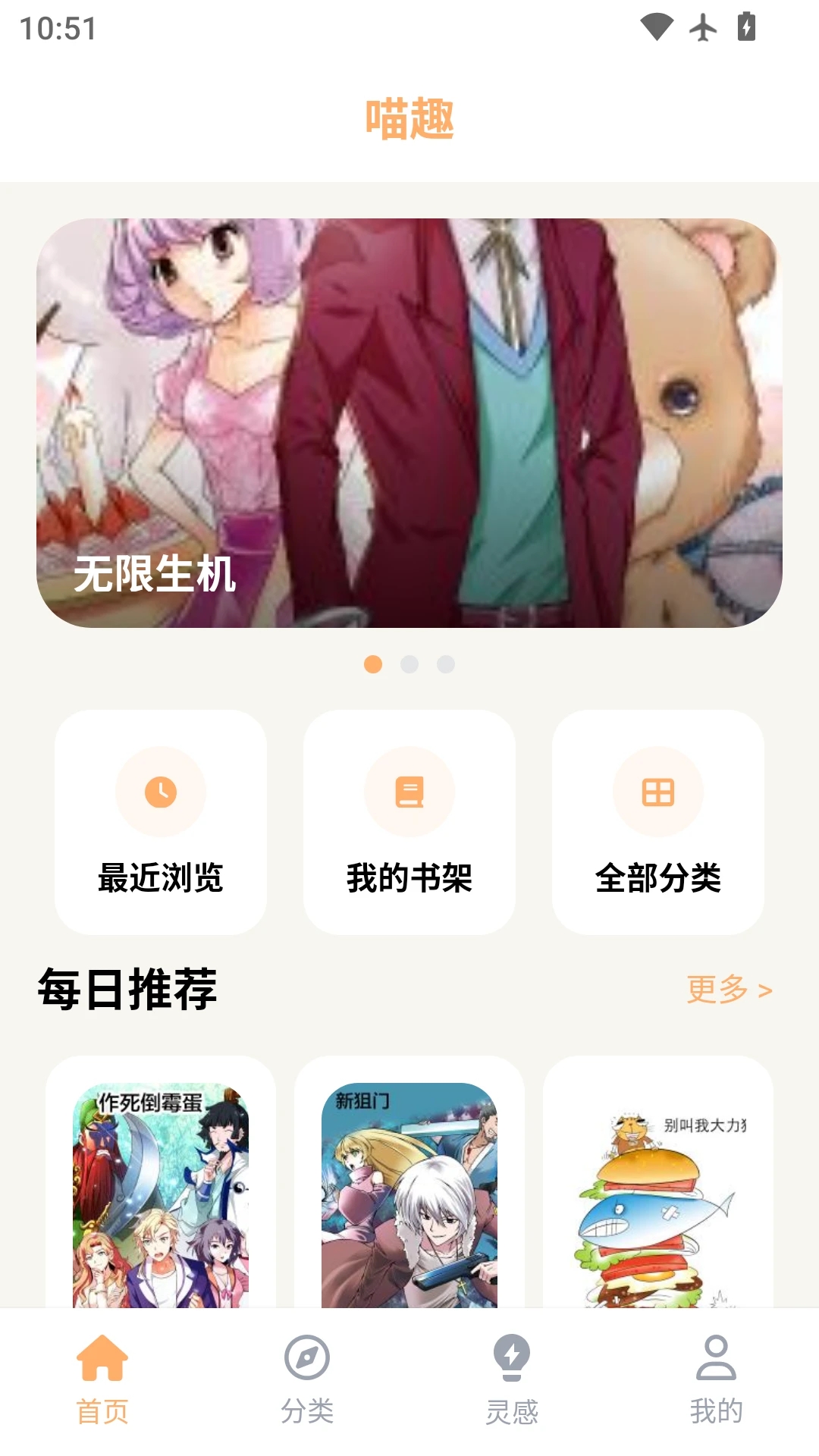 ��Ȥ����app�ٷ���v1.2.5��׿���ͼ3