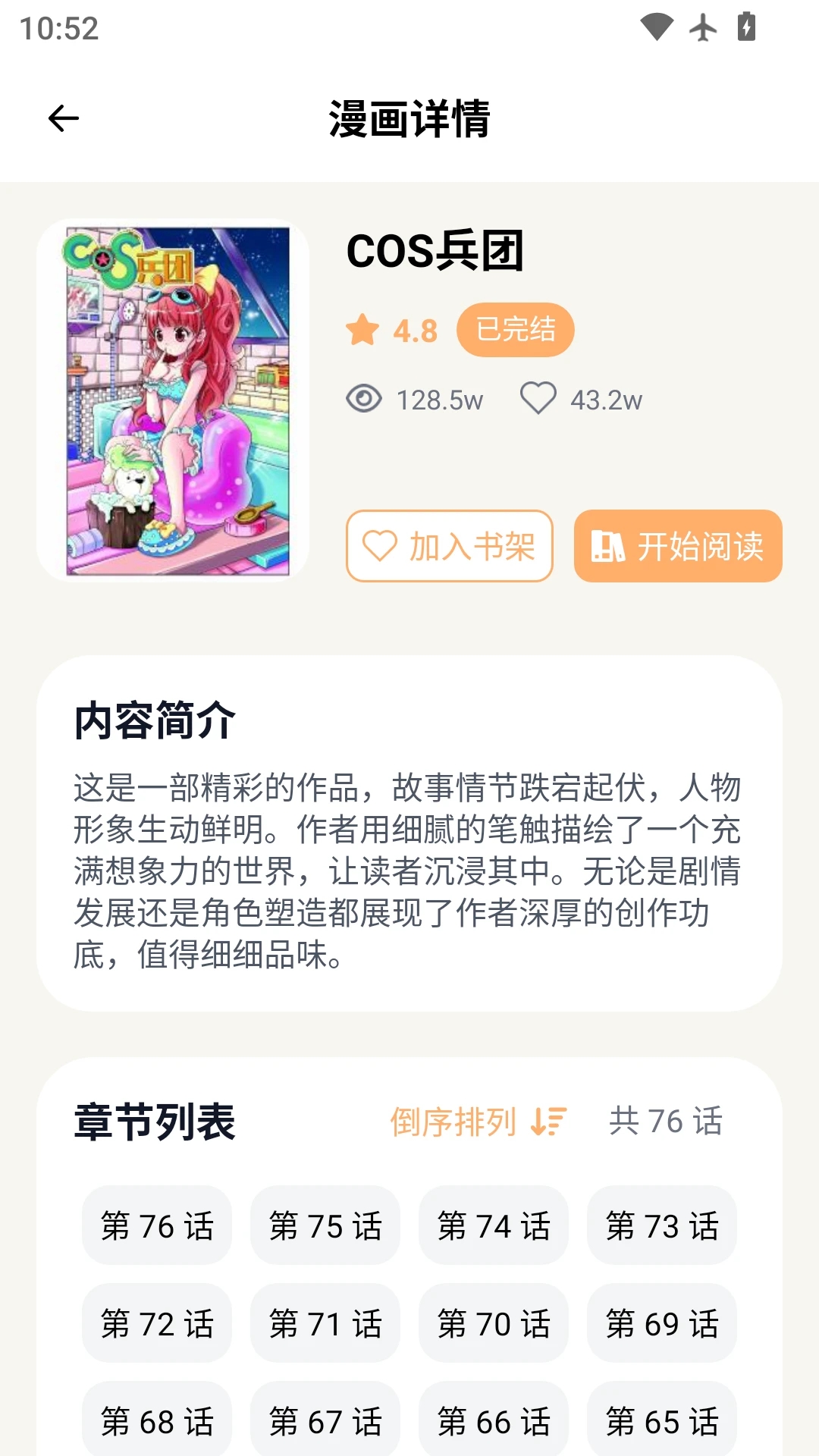 ��Ȥ����app�ٷ���v1.2.5��׿���ͼ1