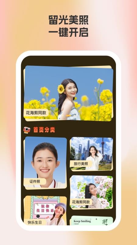 �������app��Ѱ�v1.0.1���°��ͼ2