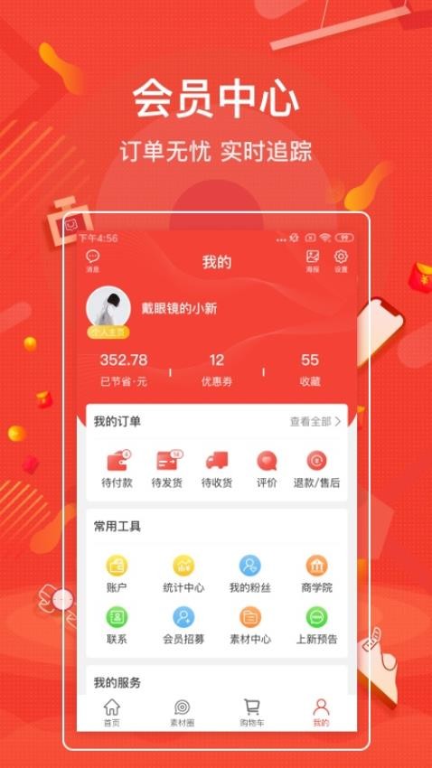 ���˹���׿���°汾v4.0.17�ֻ����ͼ0
