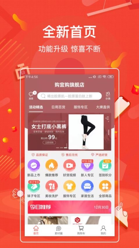 ���˹���׿���°汾v4.0.17�ֻ����ͼ3
