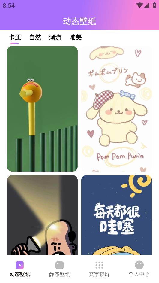 ͸͸��ֽapp�ֻ���v2.0.6��׿���ͼ2