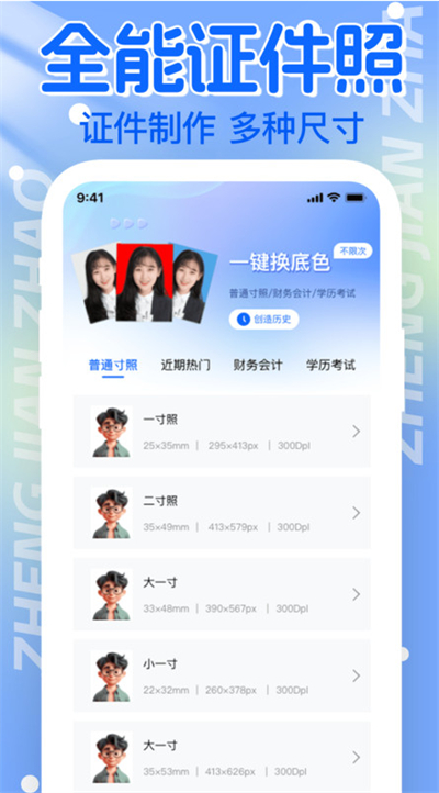 ����֤������app������Ѱ�װ1.0.7��ͼ3