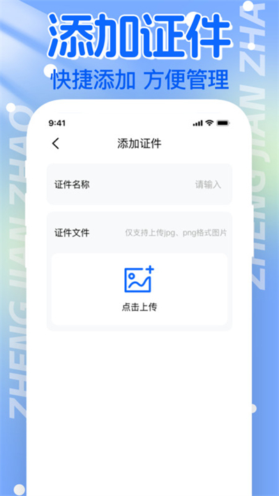 ����֤������app������Ѱ�װ1.0.7��ͼ2