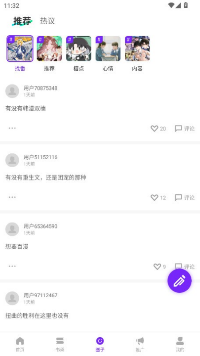 �����������ư�app��Ѱ�2.0.2��ͼ1