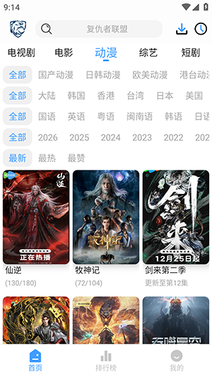 ��ӥ�ӽ�����APP�ٷ����°�6.0.1��ͼ1