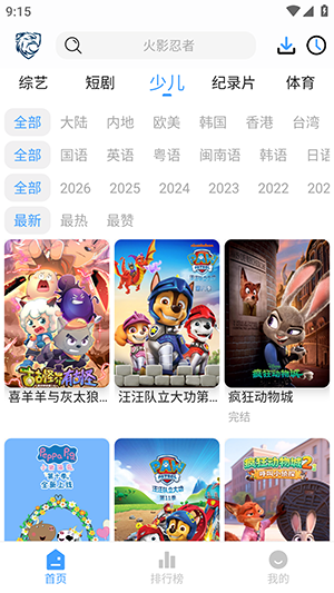 ��ӥ�ӽ�����APP�ٷ����°�6.0.1��ͼ2