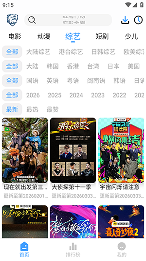 ��ӥ�ӽ�����APP�ٷ����°�6.0.1��ͼ0