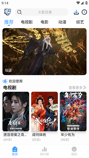 ��ӥ�ӽ�����APP�ٷ����°�6.0.1��ͼ3