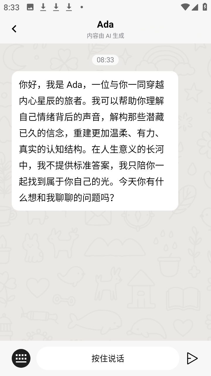 MeetAdaAI������app1.0.0��ͼ1