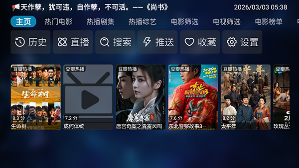 DMBoxQ��(������Դ�ӿ�)�������°�1.0.0��ͼ1