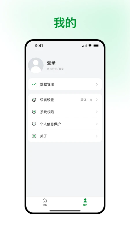 ��������aapp�ֻ���2.3.1.802��׿���ͼ2