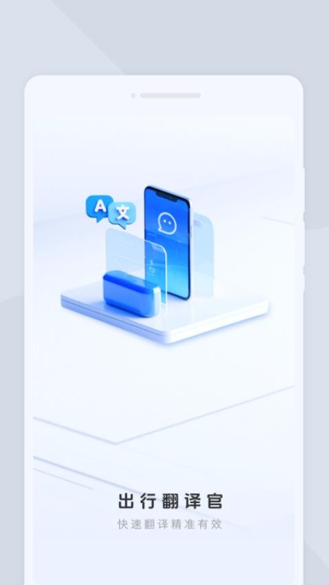 ���з����app�ٷ���v1.0.1��׿���ͼ1