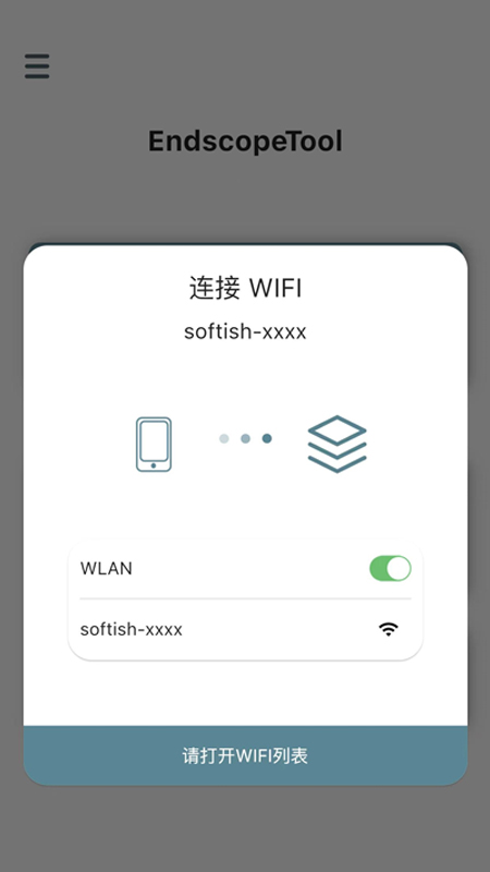 EndscopeTool��׿��v2.7.1�ٷ����ͼ1