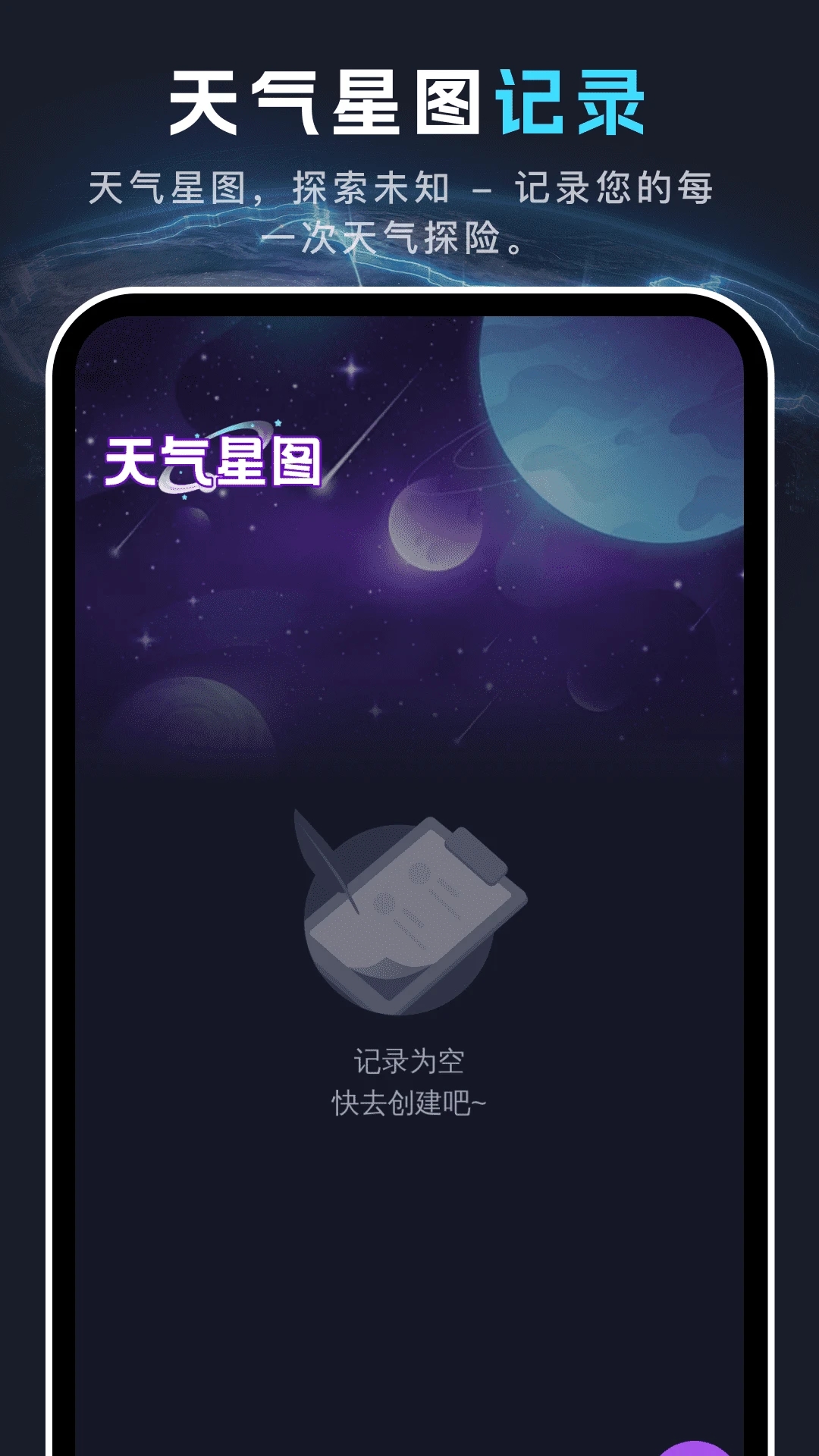 ȫ�����۵�ͼapp�ٷ���v1.0.3��׿���ͼ2