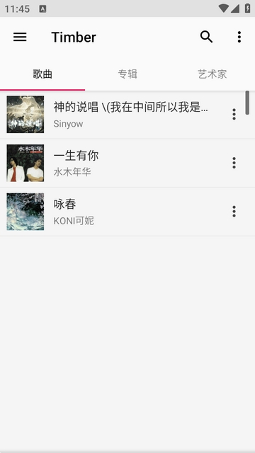 Timber���ֹٷ����°�v1.7��׿���ͼ1