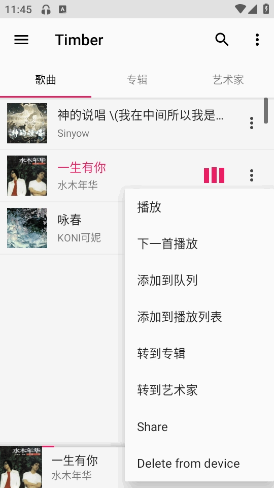 Timber���ֹٷ����°�v1.7��׿���ͼ2