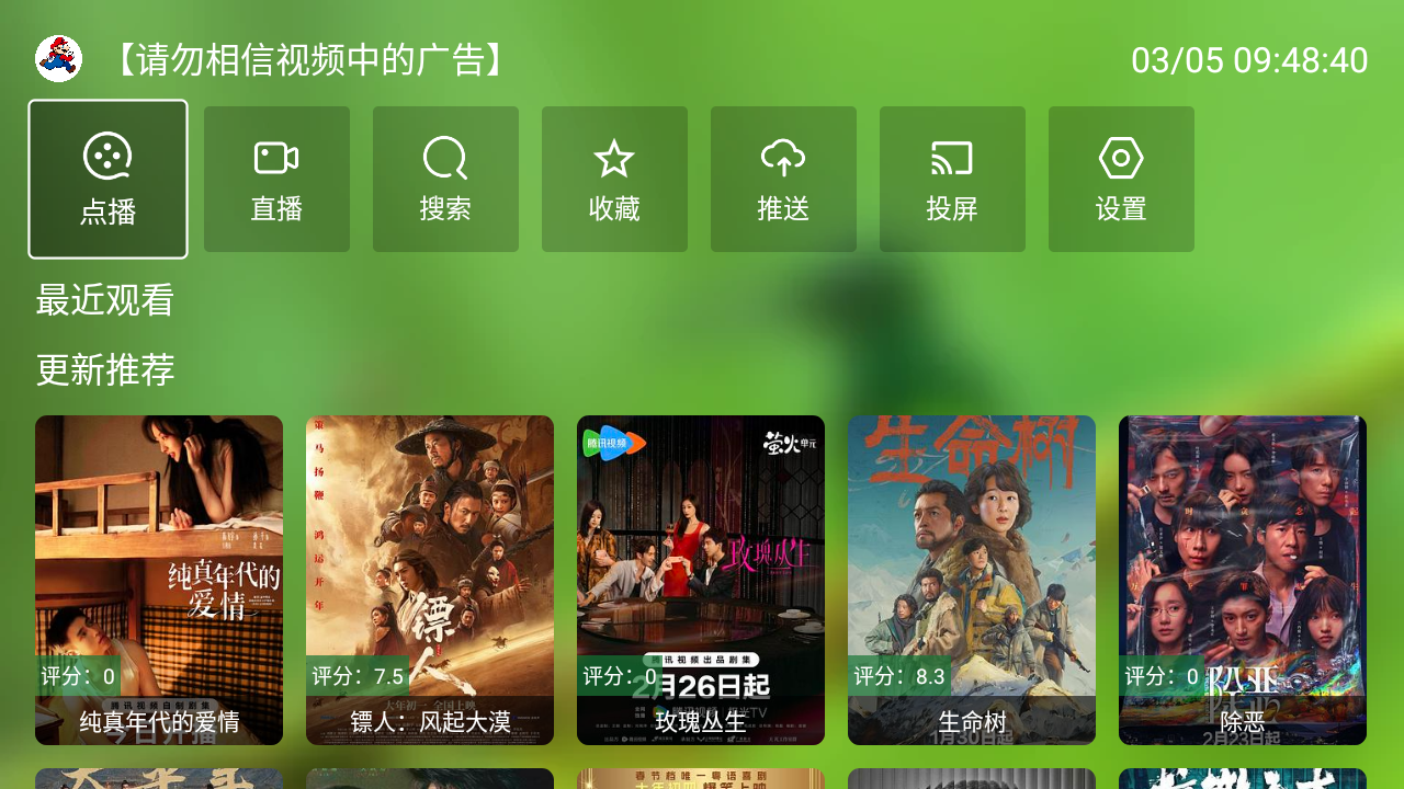 �ո�4kӰ�Ӻ�����Ѱ�app3.7.9��ͼ3