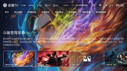 ��ҫtv���Ӱ�2.4.7��ͼ2