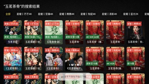 ��ҫtv���Ӱ�2.4.7��ͼ3