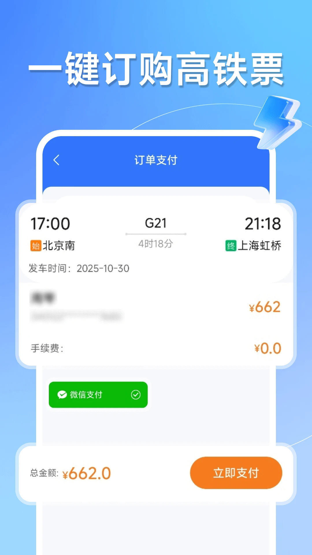 ������Ʊ���ֹٷ�����1.0.23��׿���ͼ1