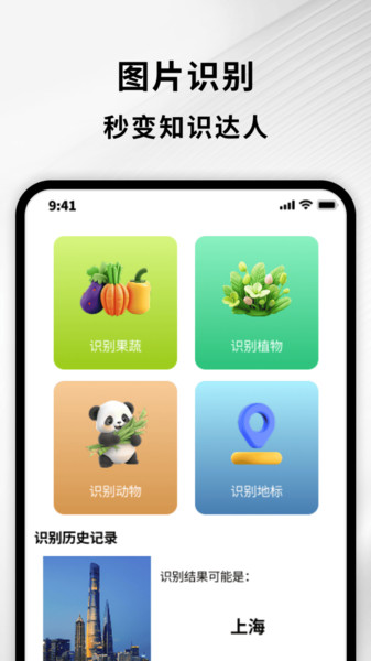 �����ļ�С����app�ֻ���Ѱ�1.0.1���°��ͼ1