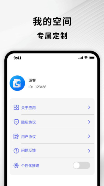 �����ļ�С����app�ֻ���Ѱ�1.0.1���°��ͼ2