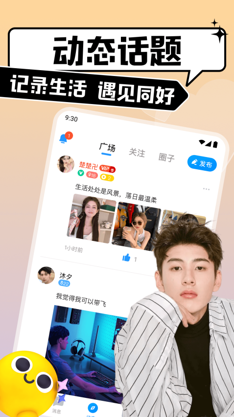 �ȱ�����app���°�v4.10.2�ֻ����ͼ1