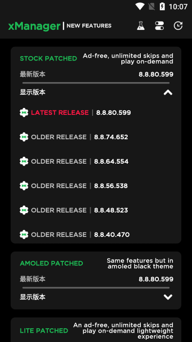 xManager�ֻ���׿��v5.4���°��ͼ2