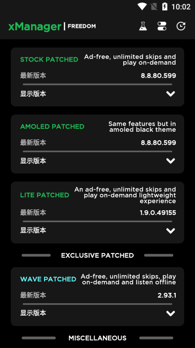 xManager�ֻ���׿��v5.4���°��ͼ1