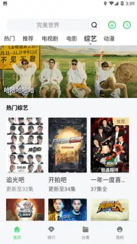 ֪����Ӱ�ӹٷ��氲׿��1.0.5��ͼ1