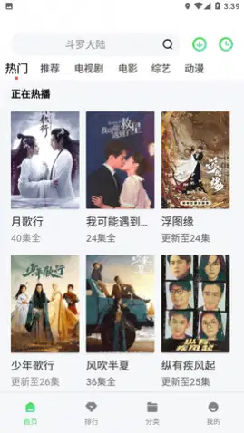 ֪����Ӱ�ӹٷ��氲׿��1.0.5��ͼ2