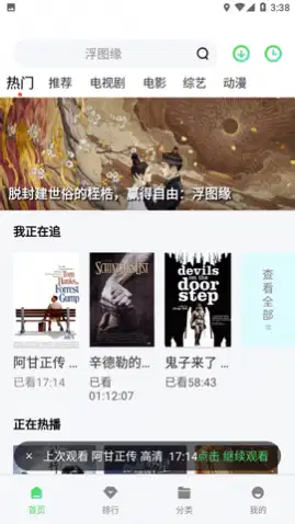 ֪����Ӱ�ӹٷ��氲׿��1.0.5��ͼ3