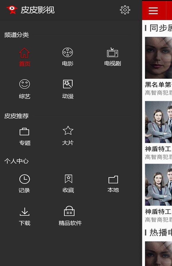 ƤƤӰ����ѿ������°汾3.1.5��ͼ2