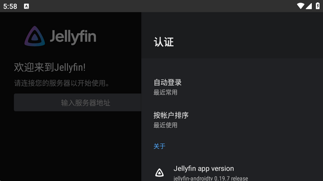 Jellyfin tv�ͻ�����������ֻ��氲׿�汾0.19.7��ͼ0