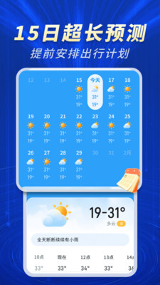 ����Ԥ�����ܱ�app�ٷ���1.0.01.00��׿���ͼ2