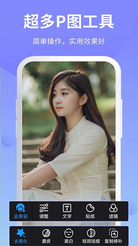 ps��ͼ��ʦapp�ֻ����°�6.9.39��׿���ͼ3