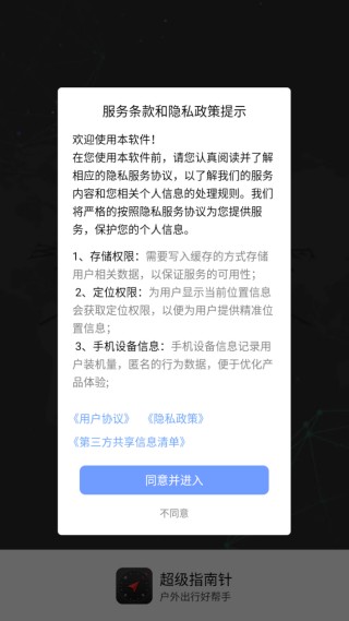 ����ָ�����ֻ���Ѱ�3.1.48��׿���ͼ0