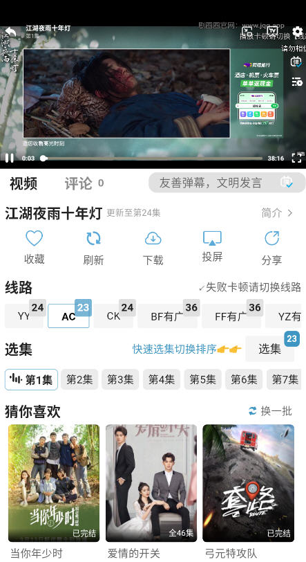 ��ȦȦapp�ٷ���v1.0.0��׿���ͼ5